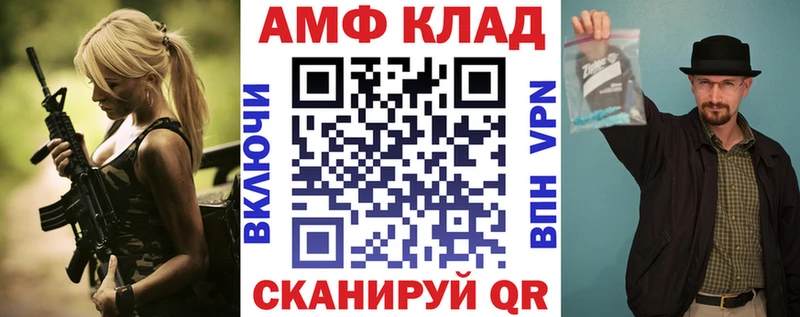 АМФ Розовый  Ачхой-Мартан 