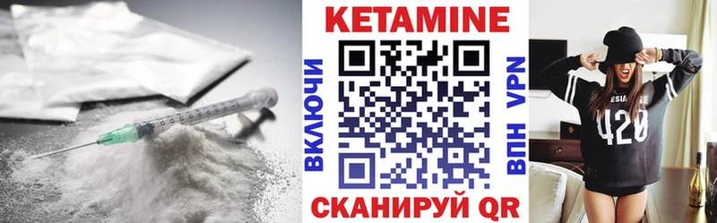 Кетамин VHQ  продажа наркотиков  Ачхой-Мартан 